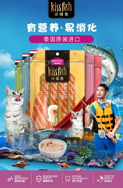 Mai Fudi mèo ăn nhẹ mèo lỏng 14g * 20 thành mèo nhỏ ăn nhẹ đồ ăn nhẹ đóng hộp thức ăn ướt dinh dưỡng và vỗ béo - Đồ ăn nhẹ cho mèo