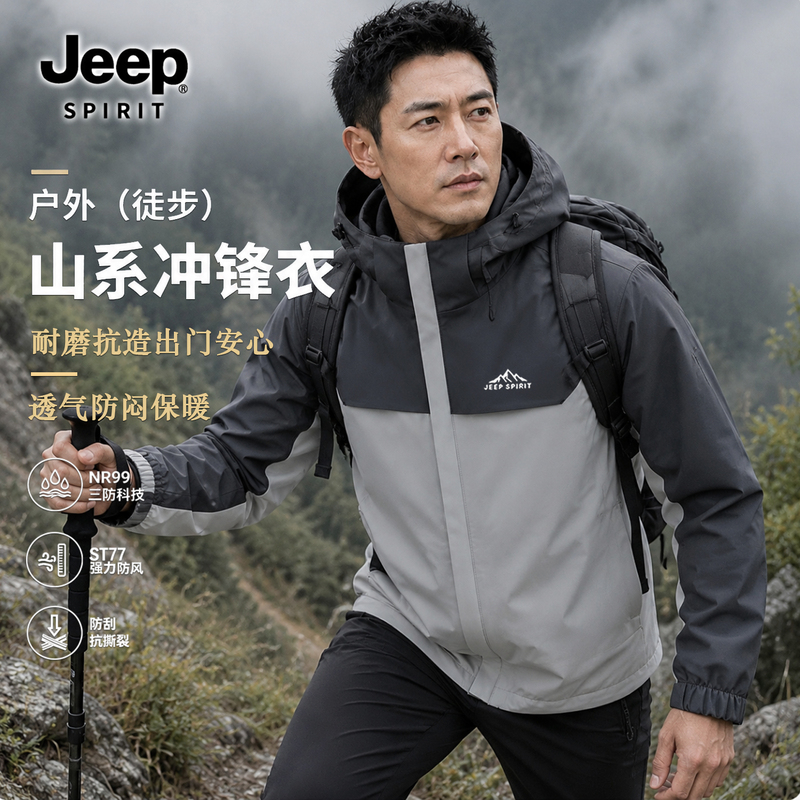 Jeep Men's Single Jacket 2026 Spring and Autumn Windproof Waterproof Large Size Dad Outdoor Jacket Group Purchase
