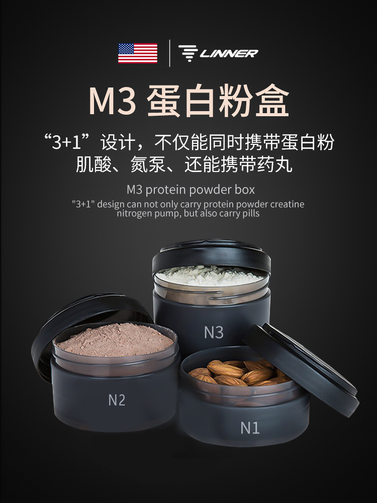 American Collar Shake Cup Protein Fitness Portable Shake Powder Cup Box Mesh Red Deposit Money Silo 3 Floors