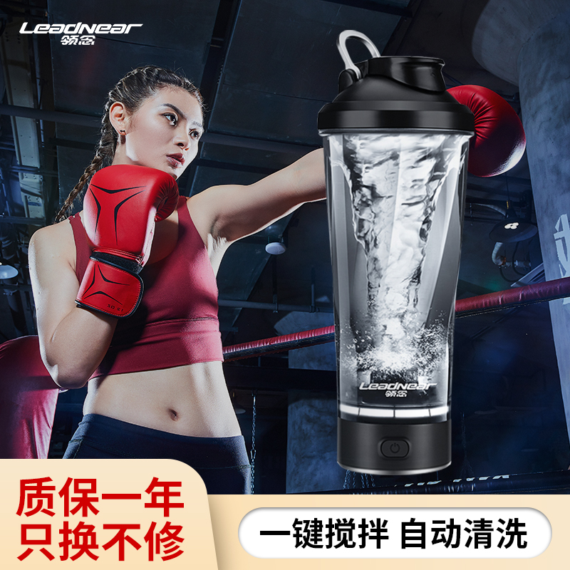 Automatic stirring cup men's electric fitness sports portable protein shaker cup women's milkshake shaker cup with scale water cup