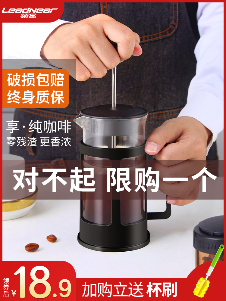 Glass filter type French pressure pot coffee pot French pressure cup home portable hand-in-hand small teapot tea maker set