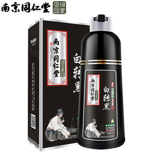 【南京同仁堂】一洗黑植物染发剂500ml