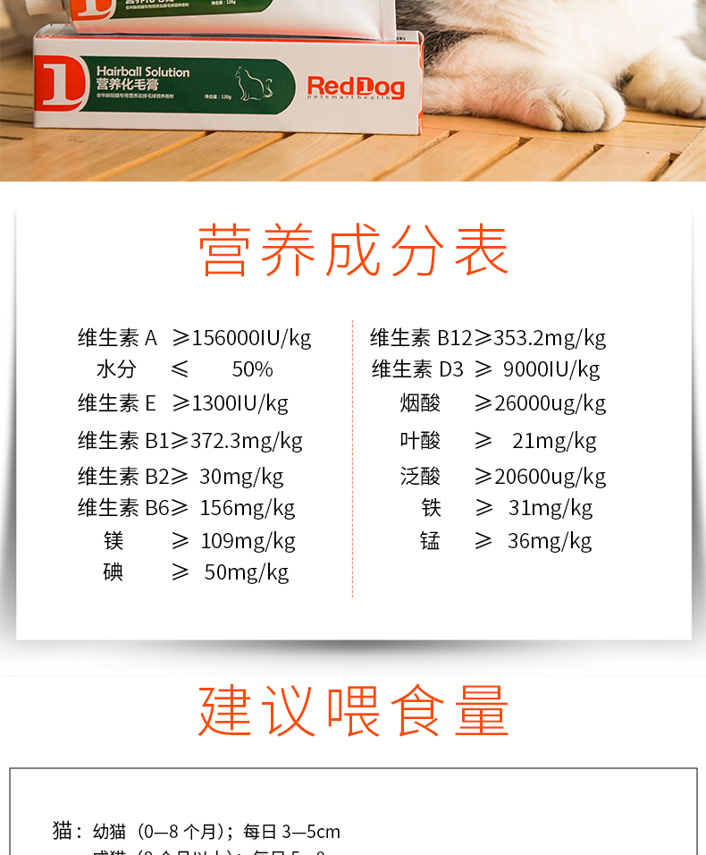 RedDog kem chó đỏ 120g kem dinh dưỡng mèo điều hòa dạ dày để tóc bóng tóc làm đẹp tóc bổ sung vitamin - Cat / Dog Health bổ sung sữa cho chó con mới đẻ
