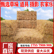 Haystack dry straw Farmhouse straw decoration Straw stack Square round haystack shooting props Haystack stool