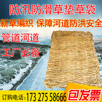 Grass bag Grass curtain Grass mat Straw rope Road non-slip grass bag Flood control Gardening grass products Straw moisturizing antifreeze