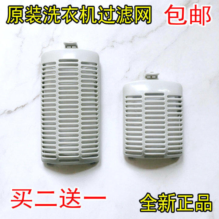 Suitable for Cygnet Washing Machine Filter bag TB75-X1008G (H)TB75-XS1008G (H)Garbage bag