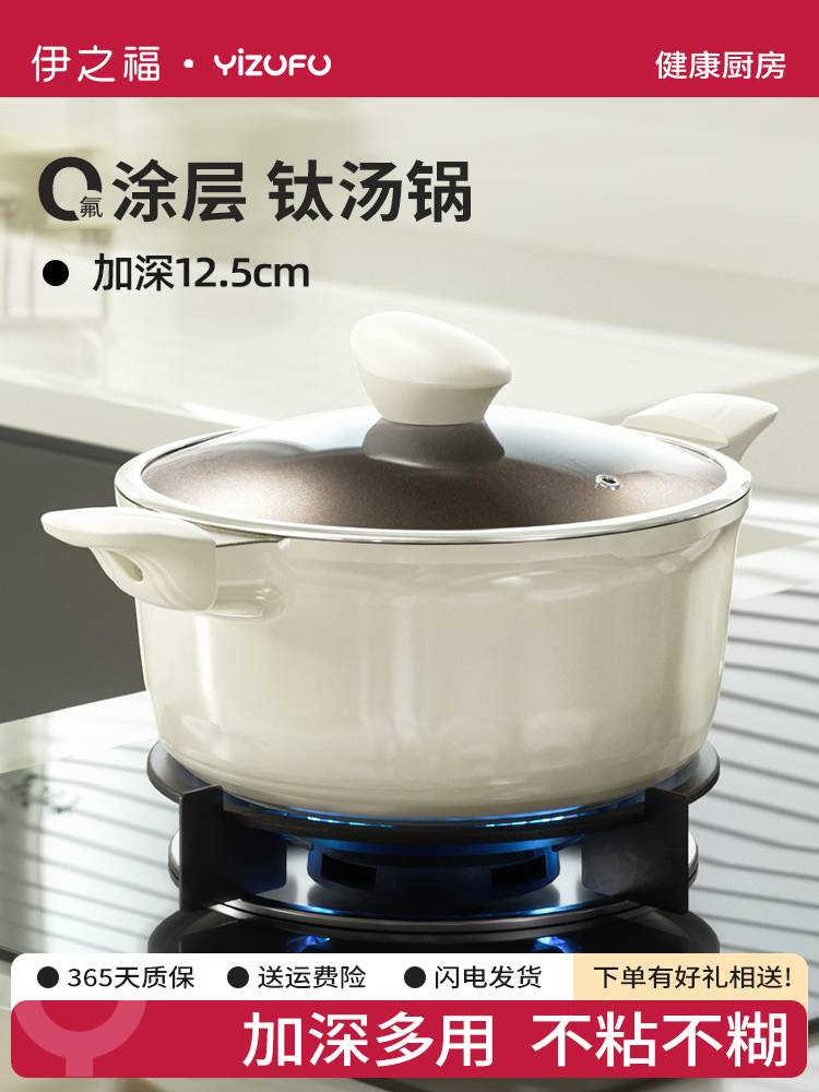 Titanium Non-Coated New Soup Pot for Home Use, Non-Stick Ceramic Double-Handle Stew Pot, Induction Cooker Steamer, Enamel Pot