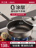 Titanium Frying Pan, Oil-Collecting, Deepened Flat-Bottomed Pan, Non-Stick Pan, Household Wok, Steak Frying Pan, Egg Frying Pan, Suitable for Gas Stoves and Induction Cookers