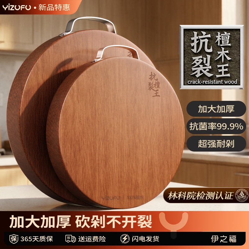 Round Cutting Board Made of Whole Ebony Wood, Antibacterial and Mildew-Resistant, Food-Grade, Kitchen-Specific Solid Wood Chopping Board W Round Cutting Board Made of Whole Ebony Wood, Antibacterial and Mildew-Resistant, Food-Grade, Kitchen-Specific Solid Wood Chopping Board W