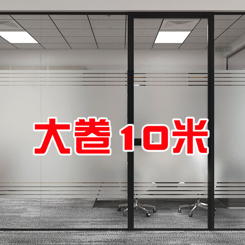 Office Frosted Glass Stickers, Thickened Semi-Transparent Striped Electrostatic Adhesive-Free Frosted Glass Film, Light-Transmitting but Opaque