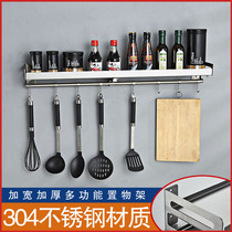 Widened 304 stainless steel kitchen rack wall-mounted wall condiment seasoning storage rack single-layer perforated