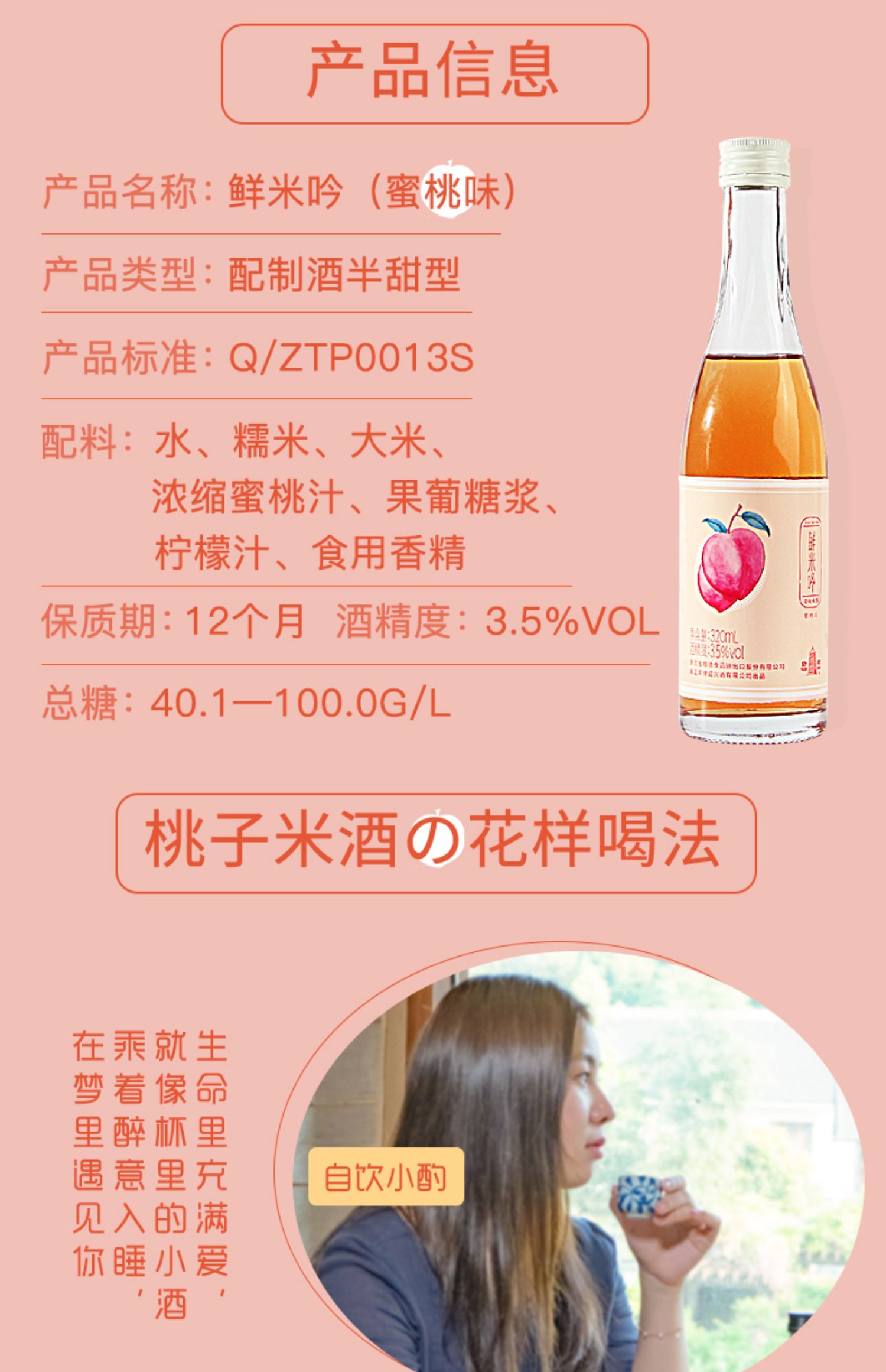 塔牌大牌！蜜桃味甜米酒320mlx2瓶