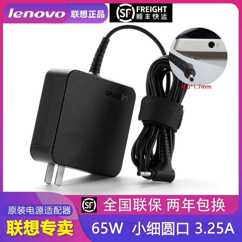 Lenovo Original IdeaPad 320 320C 330 330C 340C-14 15 Laptop Power Adapter Cord Small Thin Round Mouth 65W Charger 20V 3.25A