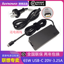 Lenovo Laptop type-c Charger X280 X380 X390 L390 E490 E590 E495 R590 Notebook