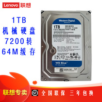 Lenovo original WD Western data WD10EZEX Desktop Hard Drive 1T 7200 to 3 5 inch 1T mechanical hard drive blue disc three years replacement Shun Feng Express