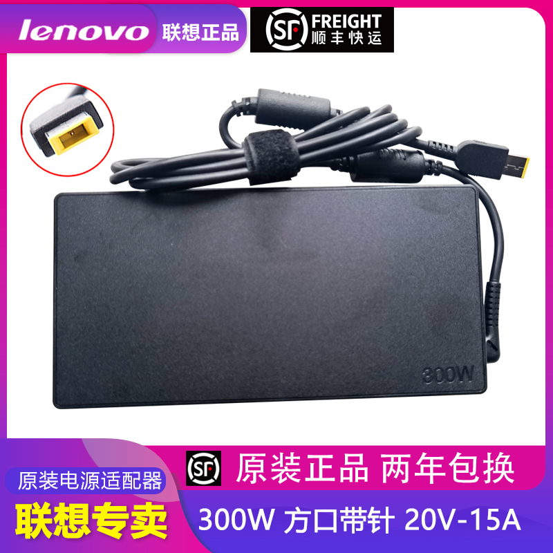 Lenovo Lenovo original savior R9000P K Y9000K X 300W power adapter charger 20V 15A square port laptop mobile work