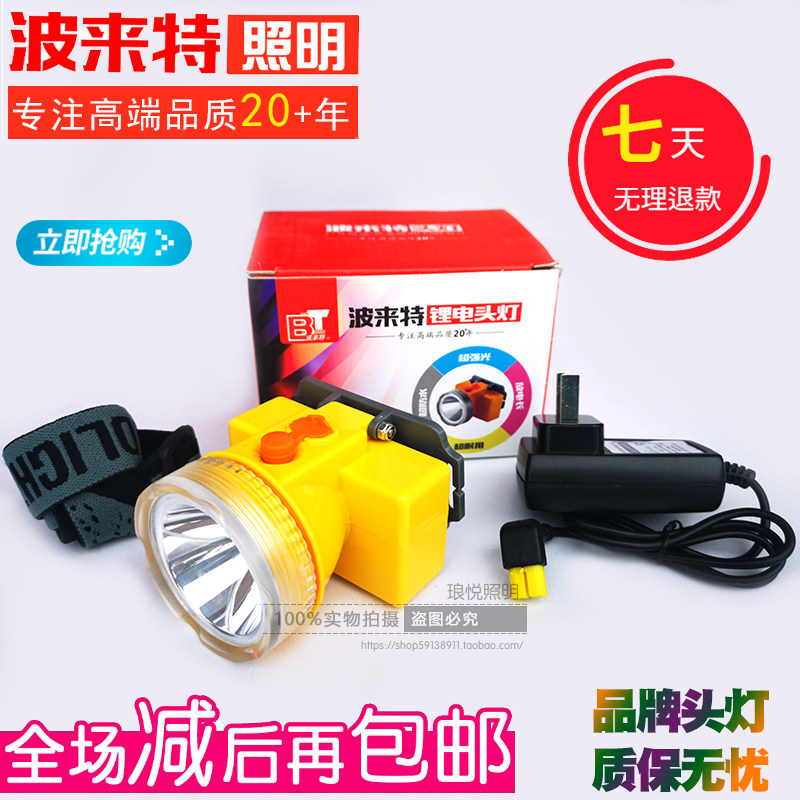 Polet 8315 strong light super bright long-range fishing small headlight lithium battery rechargeable small and lightweight head-mounted