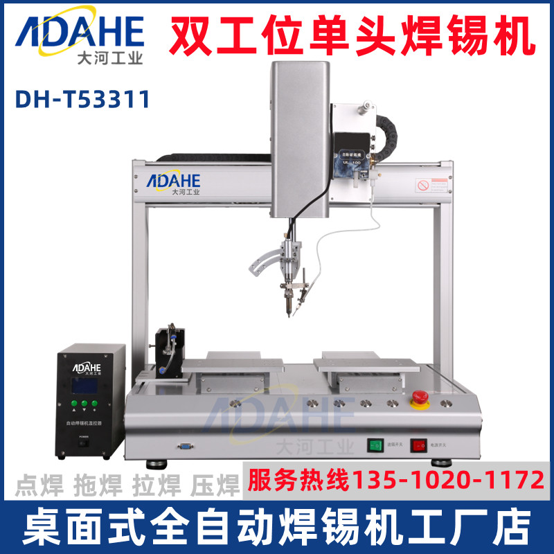 LED five-axis single-head double-station with rotary welding machine tin platform lamp head plus pcb plate welding wire automatic