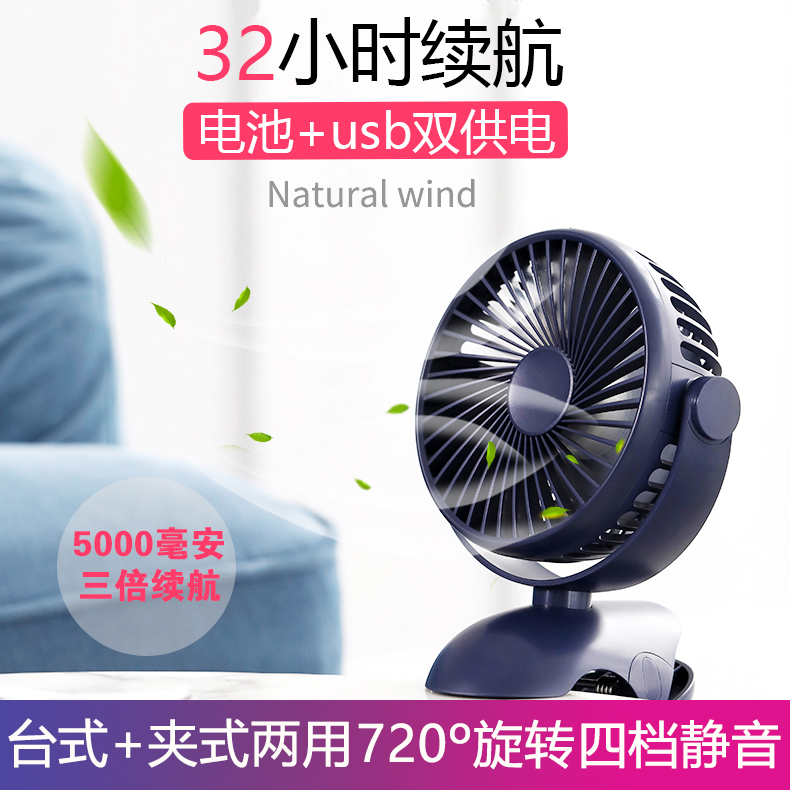 USB small fan small student dormitory portable mini charging clip type muted big wind power home desktop