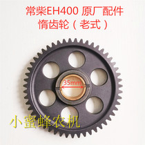 Changchai single-cylinder diesel engine HS400 Hummer L40 gear