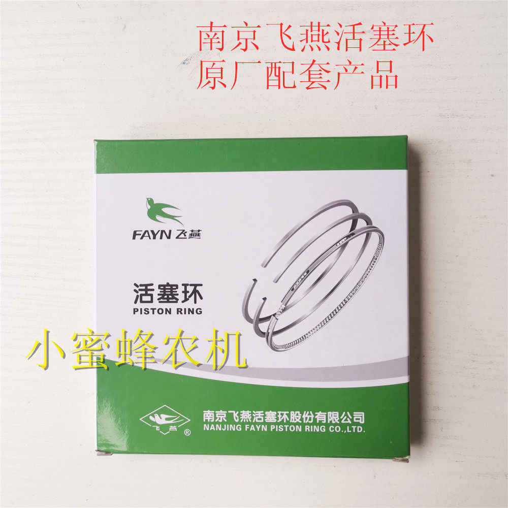 Changche frequent single cylinder diesel engine piston ring original accessories for agricultural machine accessories