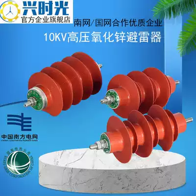HY5WS-17 50 45 power distribution type 3 tripping drop removable 10kv composite high voltage zinc oxide arrester