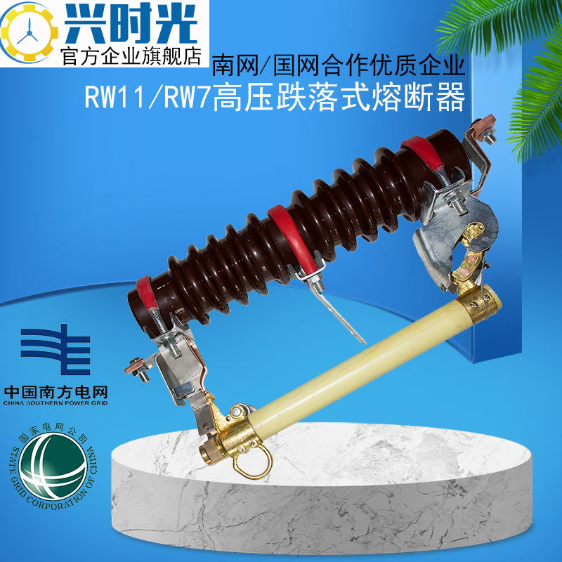 Xing time RW11-10 100 outdoor high voltage dropout fuse 1pcs 10kv column insurance Lingke switch