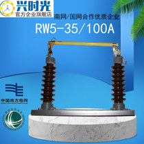 RW5-40 5 100-200A high voltage drop fuse 35KV outdoor column 1 ceramic RAC switch