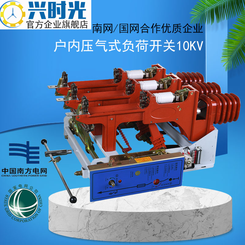 Xing time FN12-12RD T125-31 5 manual pressure type knife gate 10KV indoor high voltage load switch
