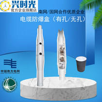 High-voltage intermediate connector cable explosion-proof box 10-35kV sealed glue injection type 1 6 m glass fiber reinforced plastic 2 2M protection box