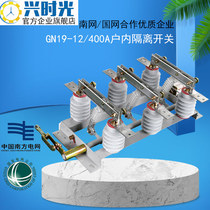 GN19-12 400 through-wall grounding panel unipolar rotary cabinet knife lock 10kv indoor high voltage isolation switch