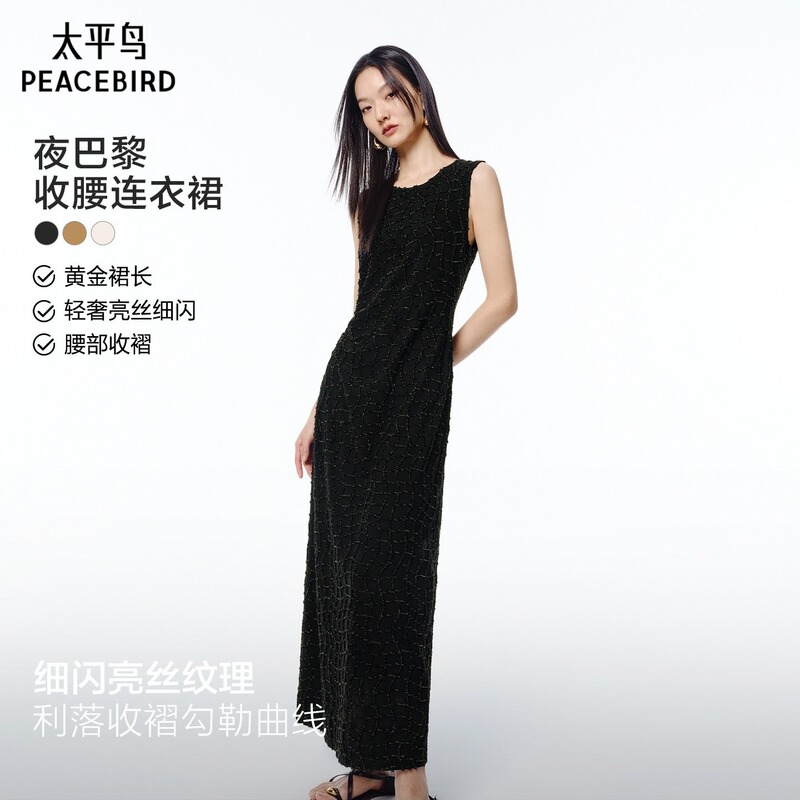 [Night Paris] Peacebird Shimmering Sleeveless Dress Women's Summer Dress Waist-Cinching Dress Black Strap Aafaf210G