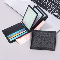 Wallet male drivers license driving license two-in-one leather case multifunctional real cowhide ultra-thin motor vehicle card bag female Small