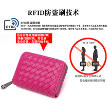 Mulin leather womens sheepskin woven card bag new anti-degaussing multi-card credit card bag zipper card set small