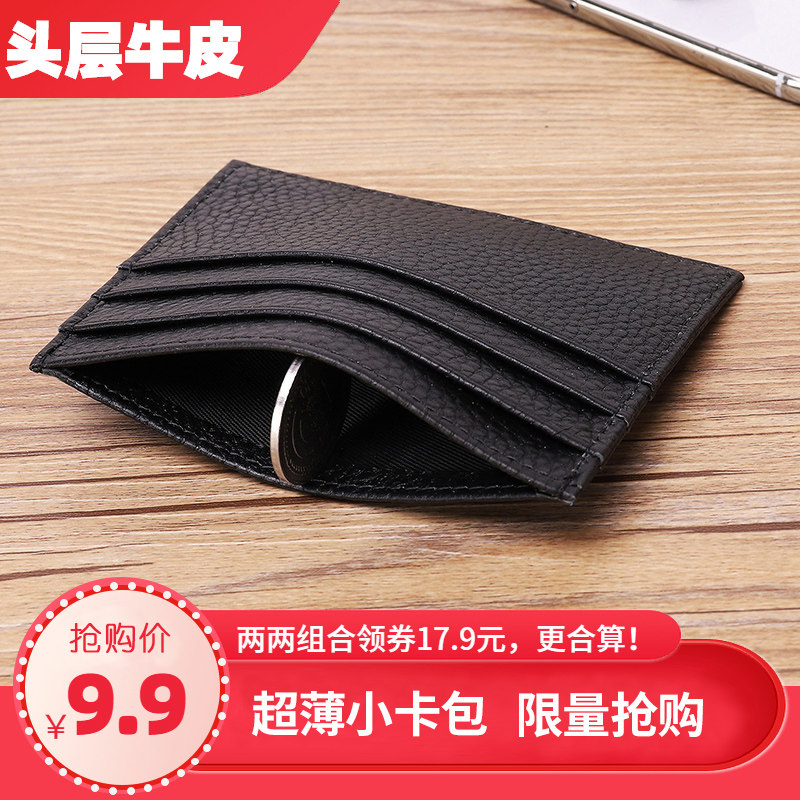 Leather ultra-thin mini card bag men's and women's simple card holder multi-card slot small card bag compact bus card sleeve credit card bag