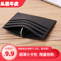 Leather ultra-thin Mini Card bag men and women simple card holder multi-card small card bag small bus card holder credit card bag