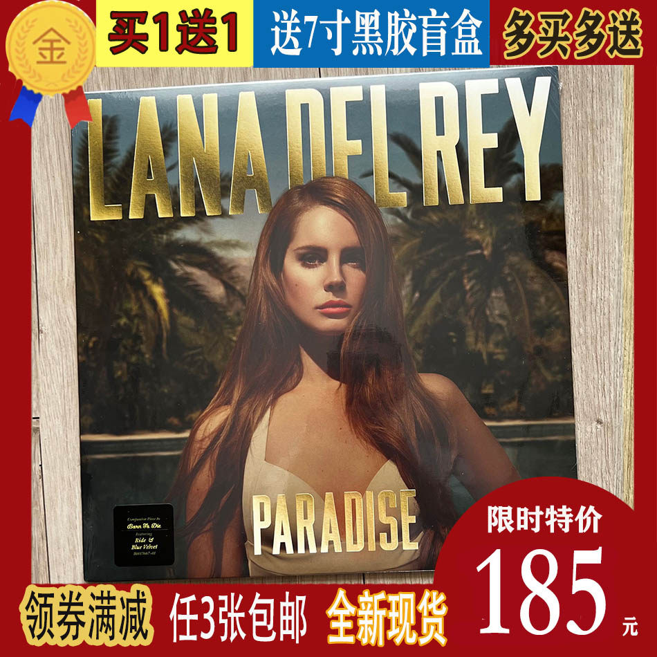 (Spot) Thunder sister Lana Del Rey Paradise Paradise brand new vinyl record LP