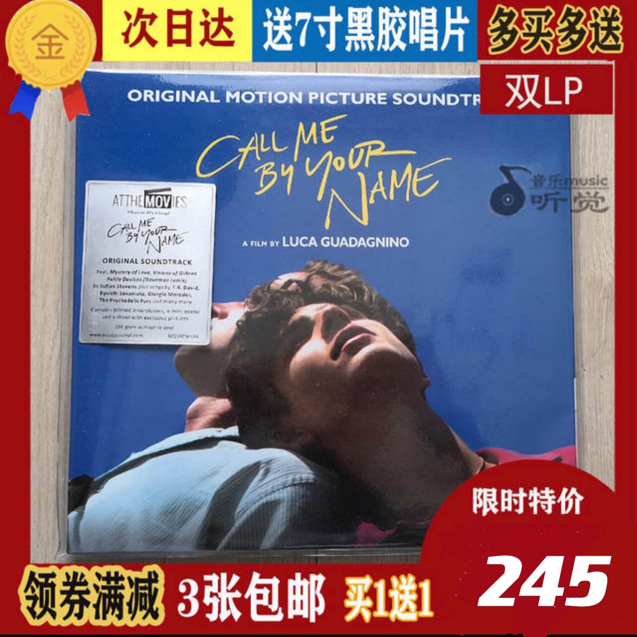 Shipped on the same day) Call Me By Your Name Please call me Blackglue Records 2LP with your name