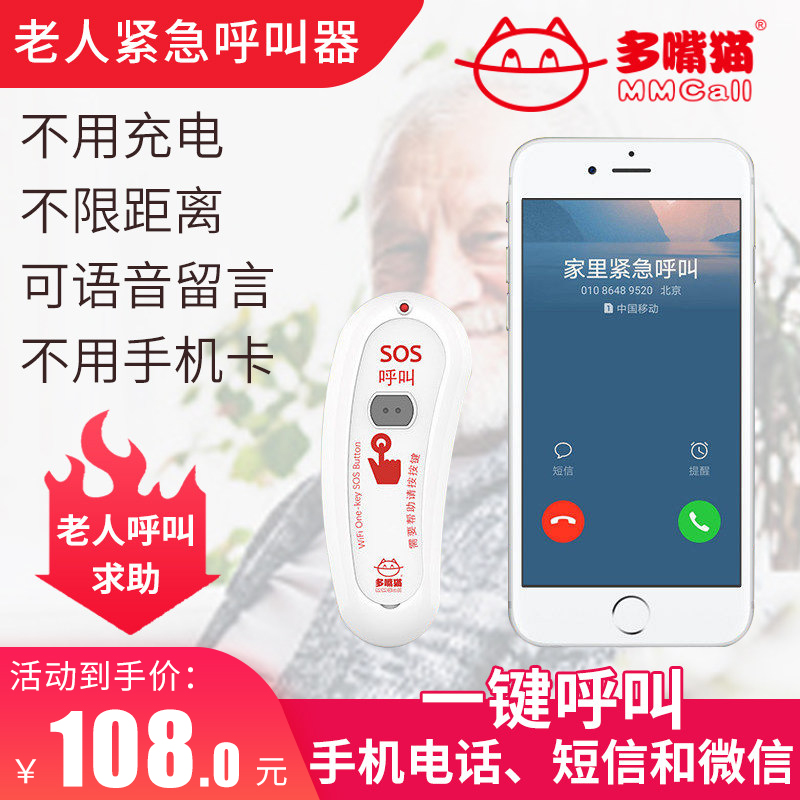 Talkative cat old man caller Remote long distance home phone Patient emergency wifi phone alarm One-click call to save the old man call ring