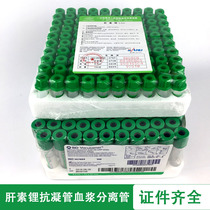 0 5 1 2 3 4 5 6 10ml biochemical blood gas dian xie zhi yi animal lithium heparin anticoagulant blood collection tube