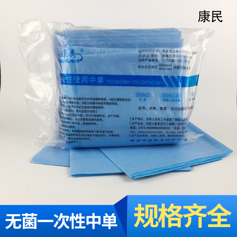 Conmin disposable medium single sterile medical nursing mat cushion single bed sheet thickened waterproof surgical beauty salon 