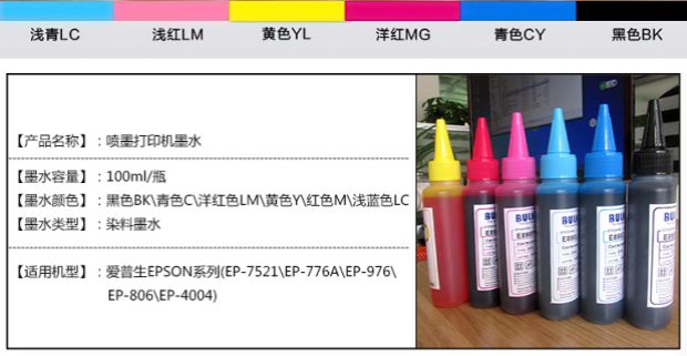 Mực nhuộm Wei Cai 4 màu 6 mực cho Epson 4004 / ep979 / 808/7610 / XP760