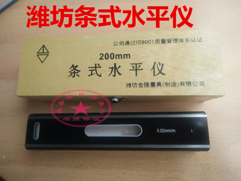 Weifang Strip Style Gradienter 150200 * 02mm 0 02mm framed bar-type fitter Gradiometer Water Bubble Quasi-Instrument