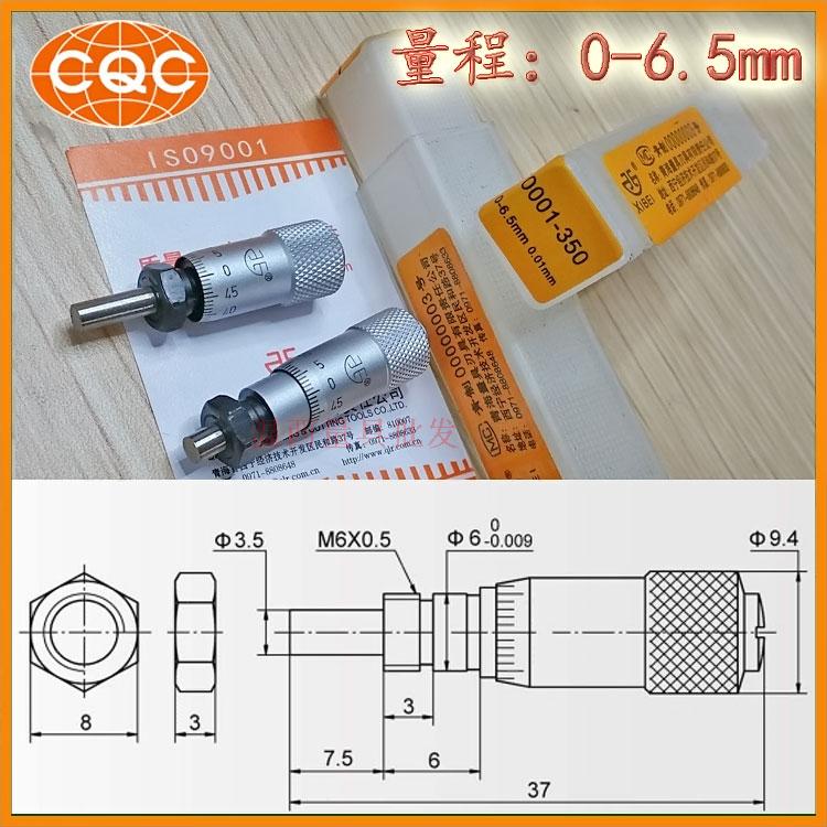 Original blue volume differential head 0001-350 0-6 5mm Northwest micrometer micrometer head flat head trimmer