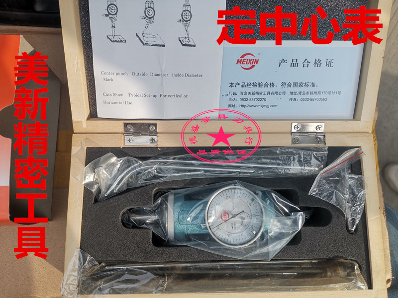 Beauty New Precision Center Table Center Positioning Table Center Finding Instrumental Positioning Table Center Lever-Dial Gauge