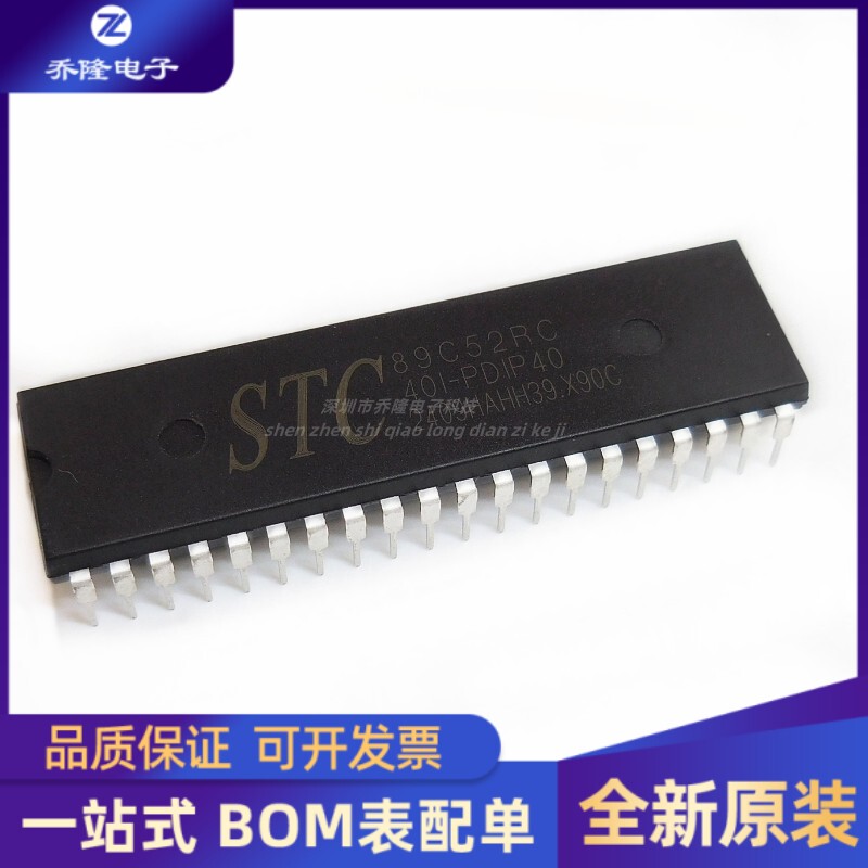 Brand New Original Direct Plug-In Stc89C52Rc-40I-Pdip40 Microcontroller Chip Brand New Original Direct Plug-In Stc89C52Rc-40I-Pdip40 Microcontroller Chip