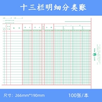 Тринадцать либин -подклассификации ядро ​​счета