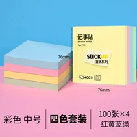 76*76M'mm Post-It Notes 4 Colors Set (всего 400 фотографий)