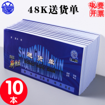 Lixin GS172-48-4 delivery note financial accounting handwritten 48 open a new era dry copy anti-alteration copy triple quadruple multi-column delivery note 60k 25 copies 10 copies