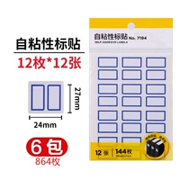 (24*27 мм) 864 билетные сообщения